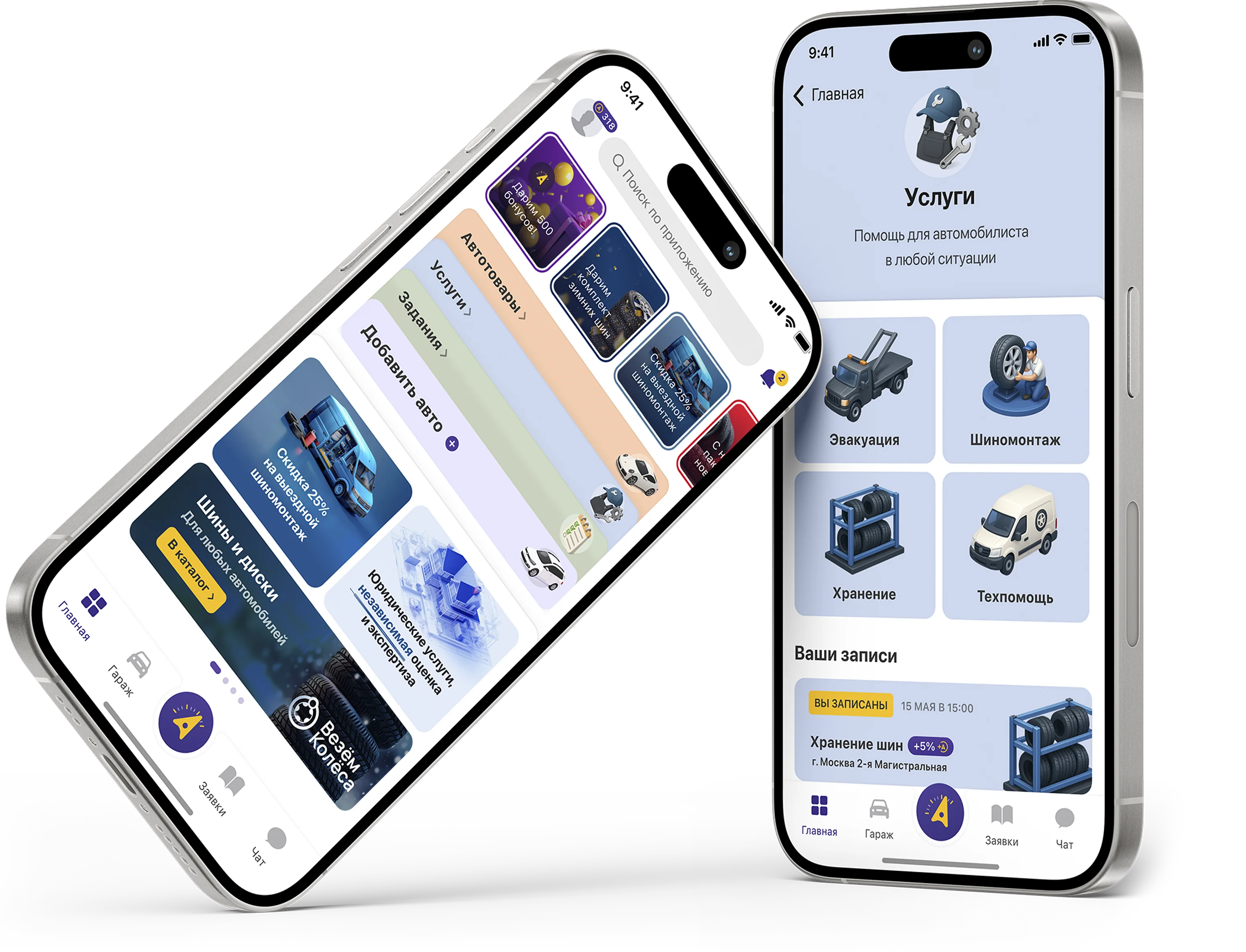 AvtoApp — экраны приложения