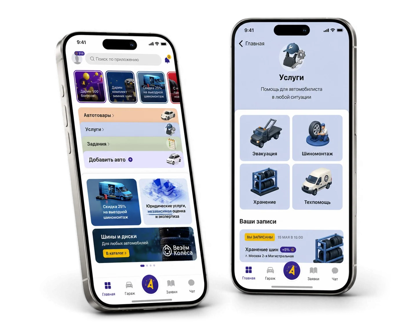AvtoApp — главный экран приложения